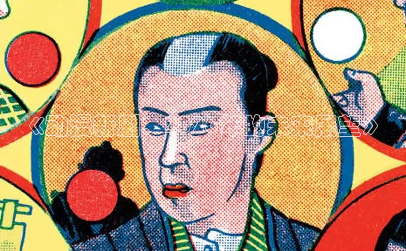 《动漫新剧：2026年的未来展望》