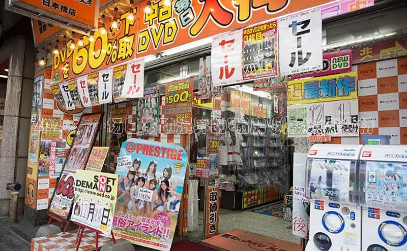2026：一场日本动漫界的\'塌房\'风暴预测分析